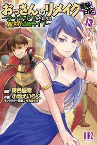 Ossan no Remake Bouken Nikki ~Autocamp kara Hajimaru Isekai Mankitsu Life~ cover