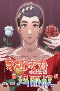 Isekaied como "Mary Stu" cover