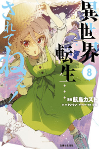 Isekai Tensei ... ¡Saretenee! cover