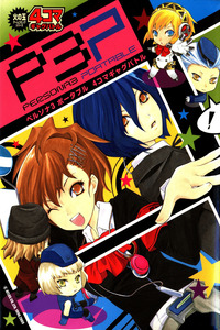 Persona 3 Portable 4Koma Gag Battle cover