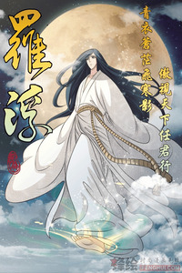 Luo Fu cover