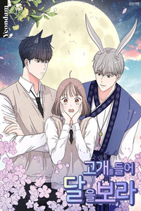 Gazing at the Moon cover