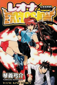 Leona EXPLOSION cover