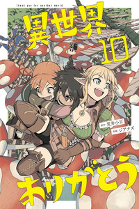 Isekai Arigatou cover