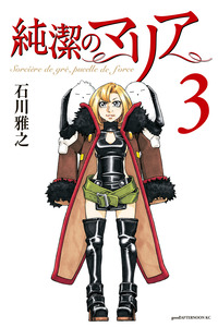 Junketsu no Maria cover
