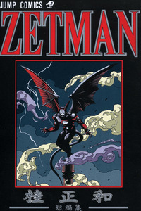 Woman In The Man cover