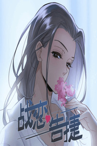Love War's Victory cover