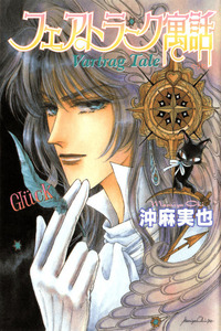 Vartrag Tale cover