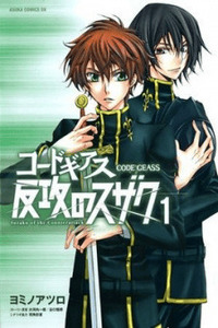 Code Geass: Suzaku of the Counterattack cover