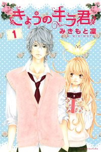 Kyou no Kira-kun cover