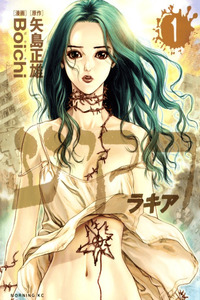 Raqiya cover