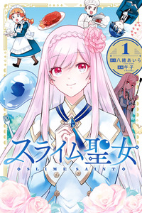 Slime Saint cover