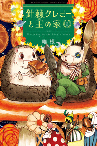 Hedgehog in the King's House cover