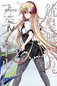 Juuou Mujin no Fafnir cover