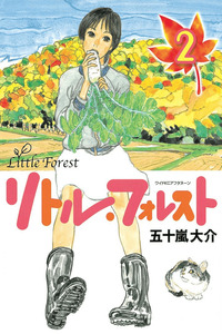 Little Forest cover