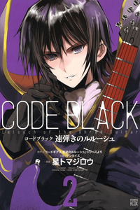 Code Black: Lelouch of the Shred Guitar cover