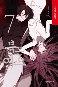 El Zorro Rojo cover