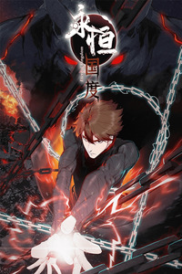 Yongheng guodu cover