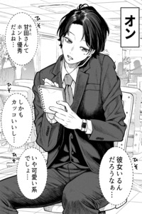 Company and Private Life cover