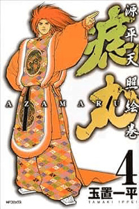Azamaru cover