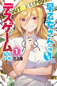 El juego de la muerte es todo lo que le queda a Saotome-san cover