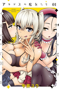 Adamasu no Majotachi cover