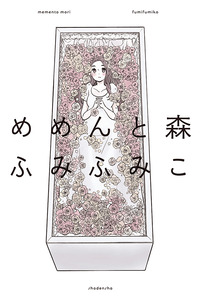 Memento Mori cover