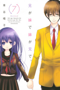Ani ga Imouto de Imouto ga Ani de cover