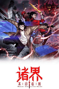 World's Apocalypse Online cover