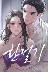 Cambio de Estación cover