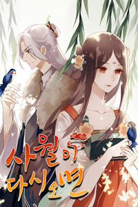 First miss reborn cover