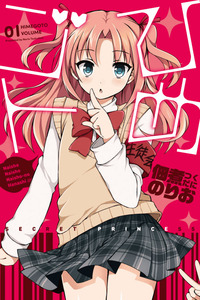 Himegoto cover