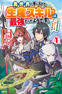 Isekai de Te ni Ireta cover