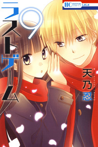 El Último Juego cover