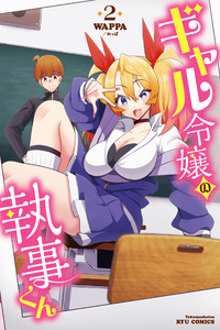 El mayordomo de la señorita cover