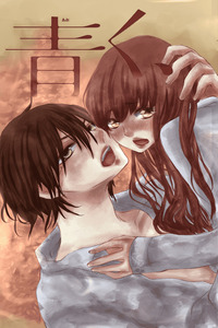 Aoku, Amaku cover