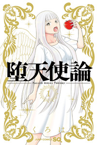 Datenshiron cover
