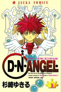 D•N•Angel• cover