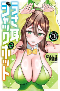 Usamimi Jackpot in the Bunny Girl's Bar♥ cover