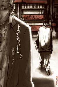 Yorukumo cover