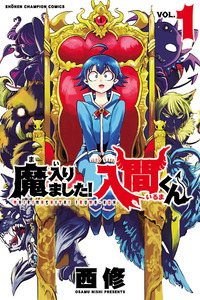 Mairimashita! Iruma-kun cover