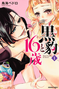 Kurohyou to 16-sai cover