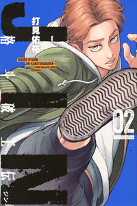 Jin Kakutou Haouden cover