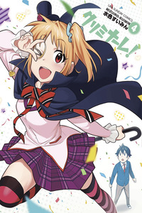Criminale! cover