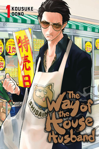 Gokushufudou cover