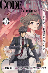 Code Geass: Pure Almaria cover