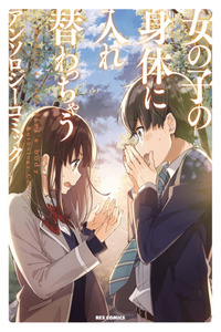 BS Anthology Comics cover
