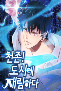 Rebirth: City Deity cover