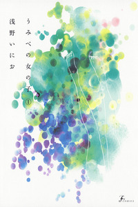 Umibe No Onnanoko cover