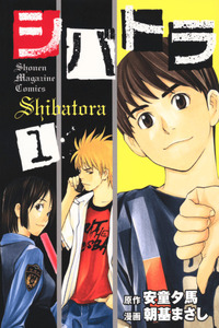 Shibatora cover